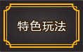 ����������Ϸ��ɫ